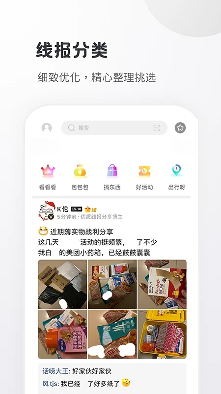 小嘀咕v6.7