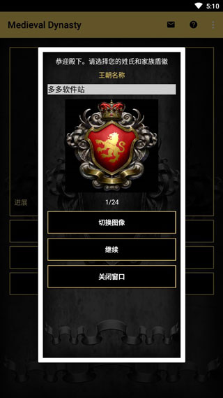 王的游戏