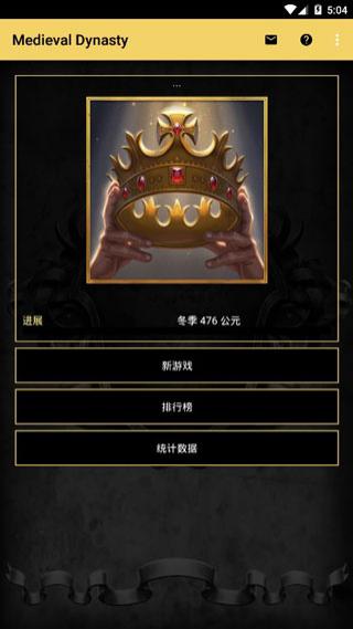 王的游戏