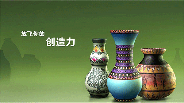 一起玩陶艺