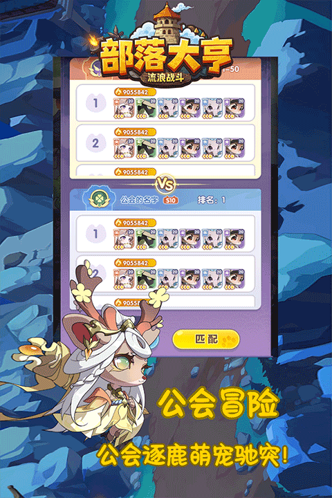 部落大亨手游