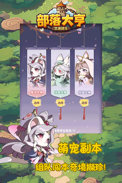 部落大亨手游