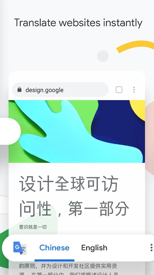 谷歌浏览器-最新移动版