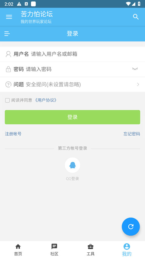 苦力怕论坛v4.0.0