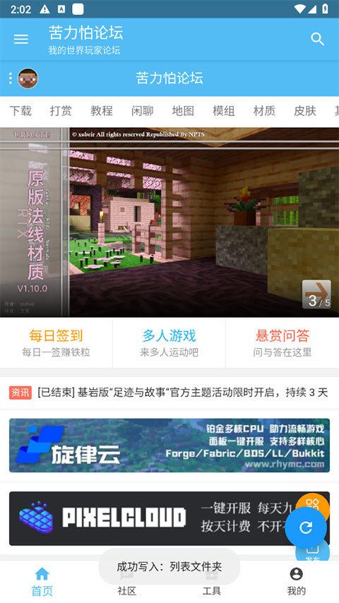 苦力怕论坛v4.0.0