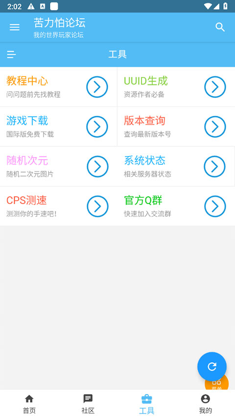苦力怕论坛v4.0.0