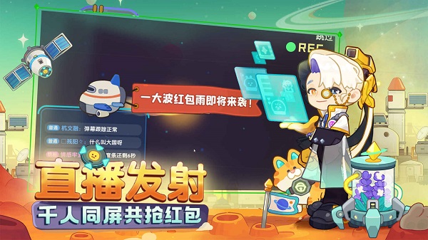 我是航天员手游