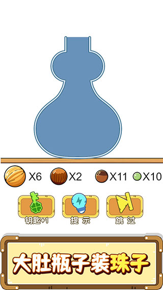 抖音烧脑瓶子