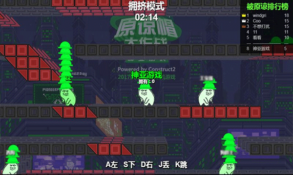 原谅帽大作战手游