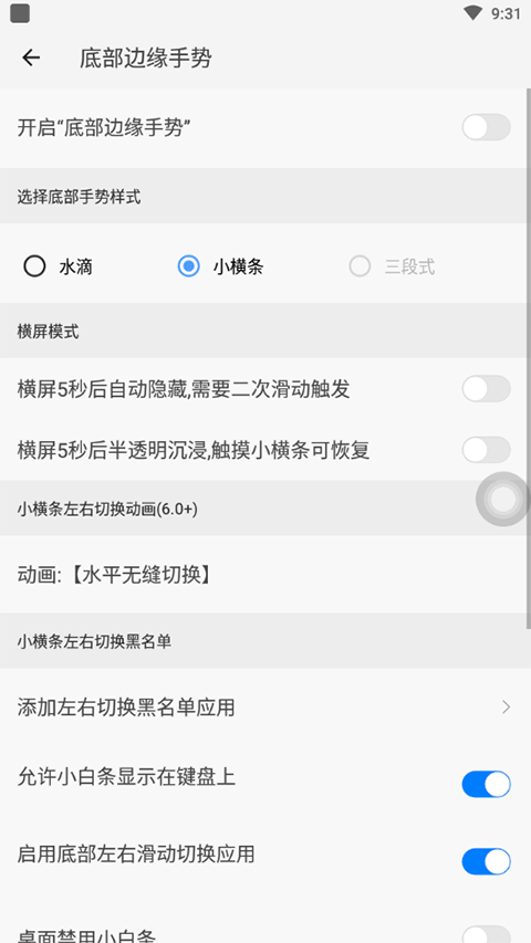 划一划手势
