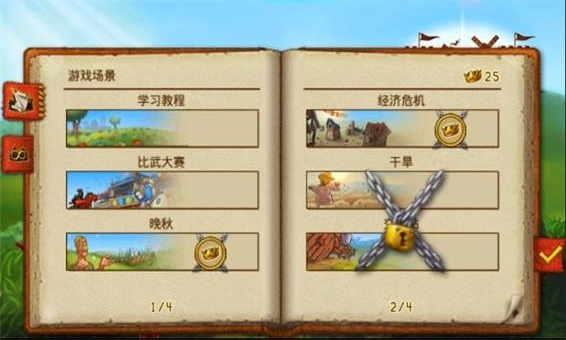 家园7新世界游戏