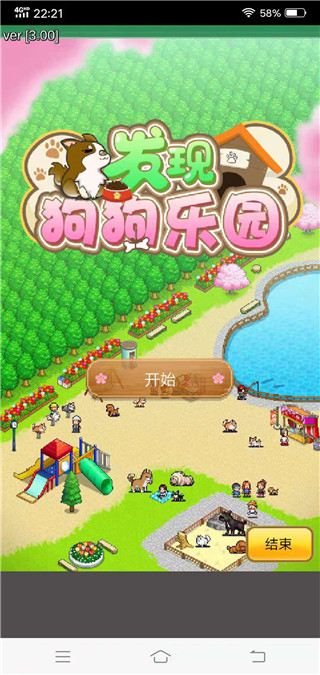开罗发现狗狗乐园