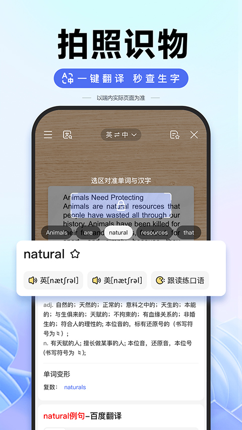 百度高考智能服务