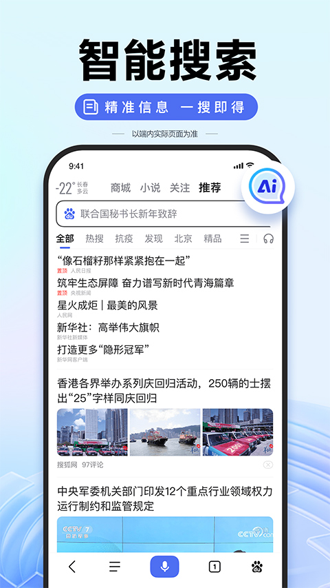 百度高考智能服务