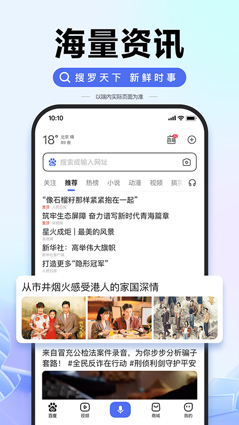 百度高考智能服务