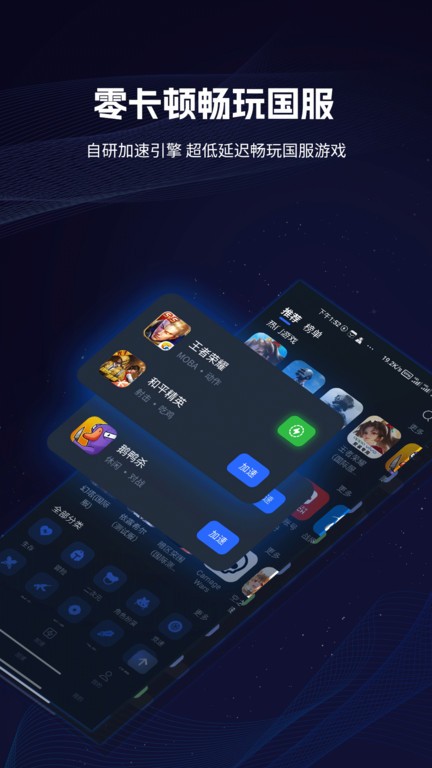 海豚加速器