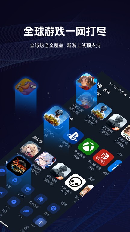 海豚加速器