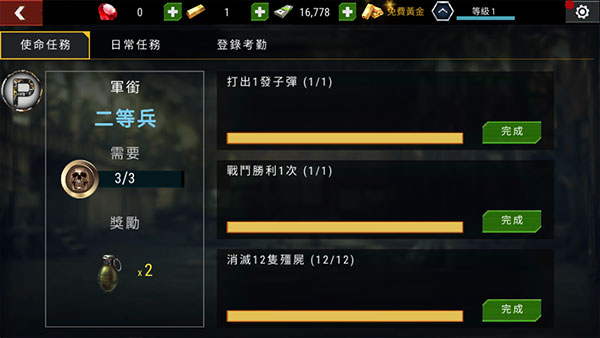 杀戮目标最新版