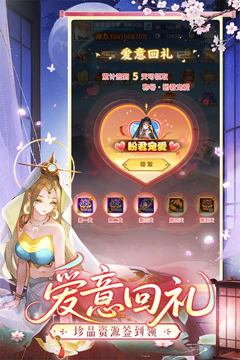 道友请留步九游版