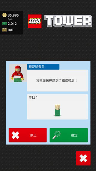 乐高塔