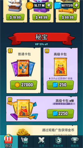 艺术的战争