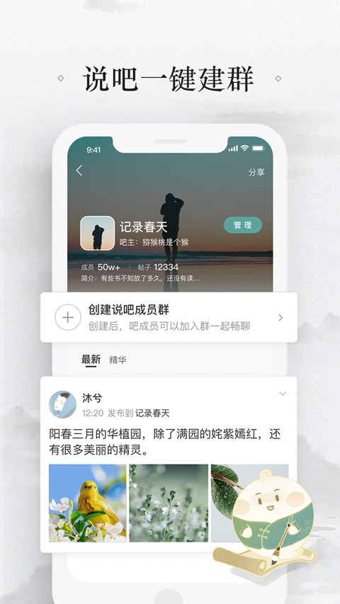 易信v8.7.2