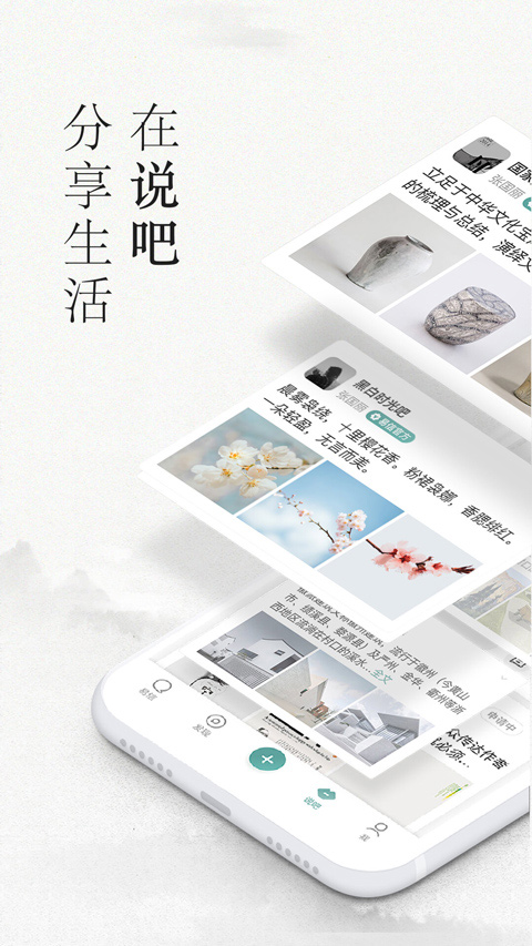 易信v8.7.2