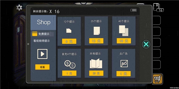 回忆之谜团