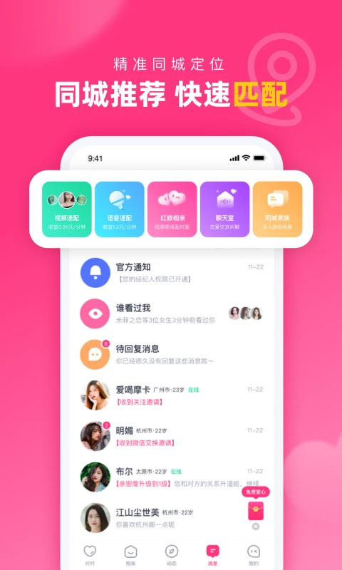 对对v2.4.6