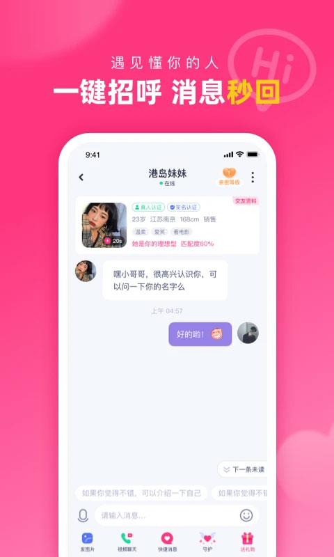 对对v2.4.6