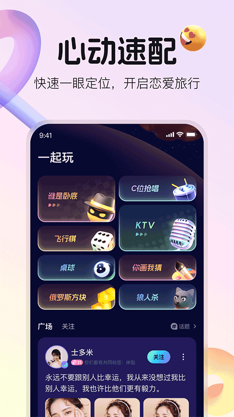 不夜星球v5.35.0