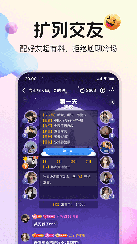不夜星球v5.35.0