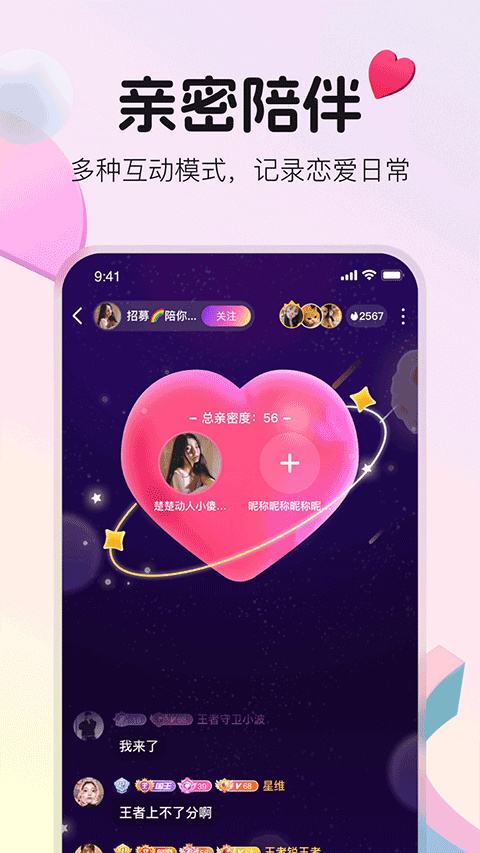 不夜星球v5.35.0