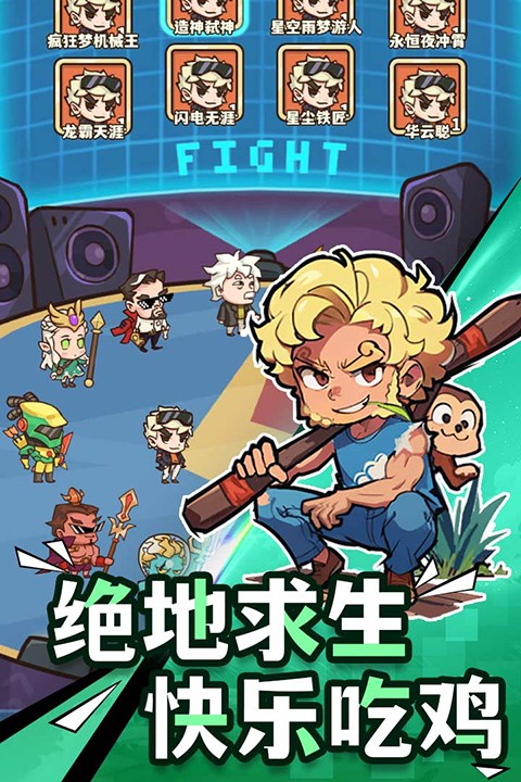 光年计划手游
