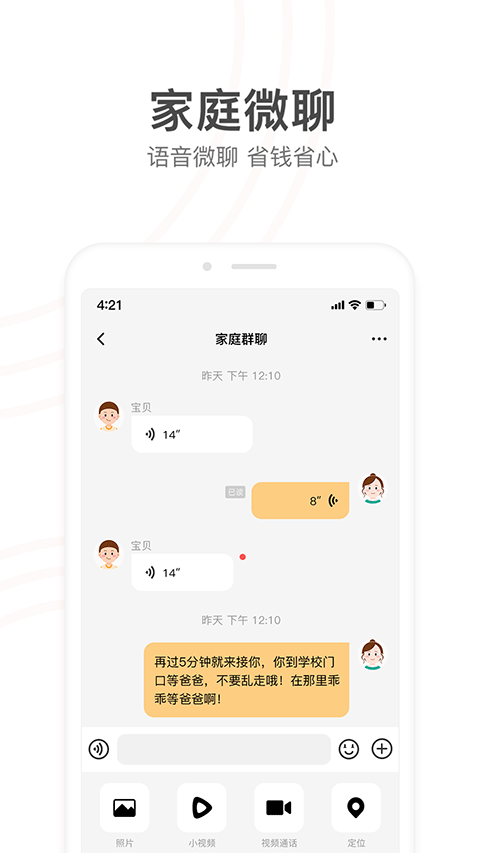 小天才v9.29.05
