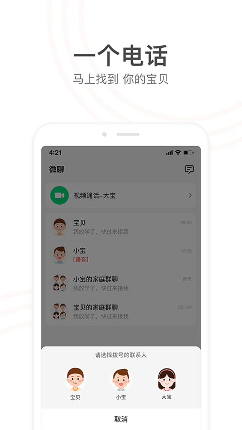 小天才v9.29.05