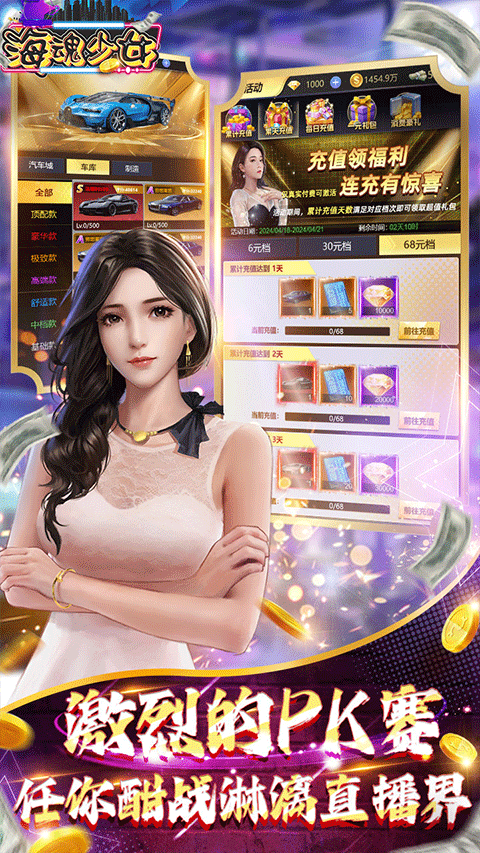 海魂少女手游