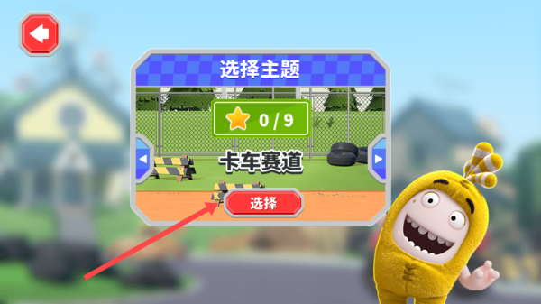 奇宝萌兵之怪兽卡车