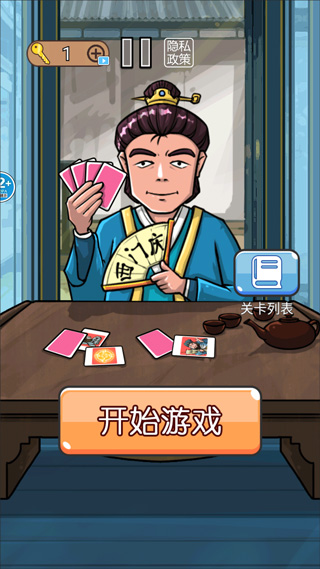 水浒梗传记游戏