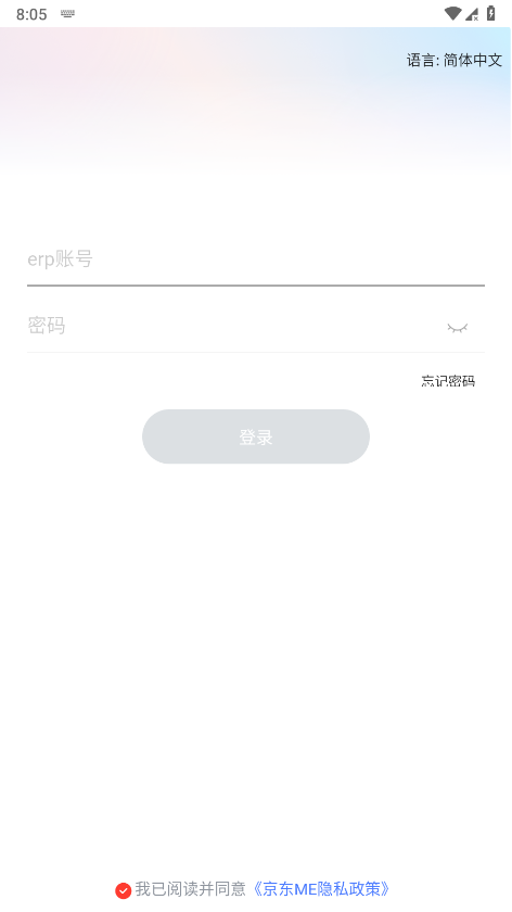 京东me会议
