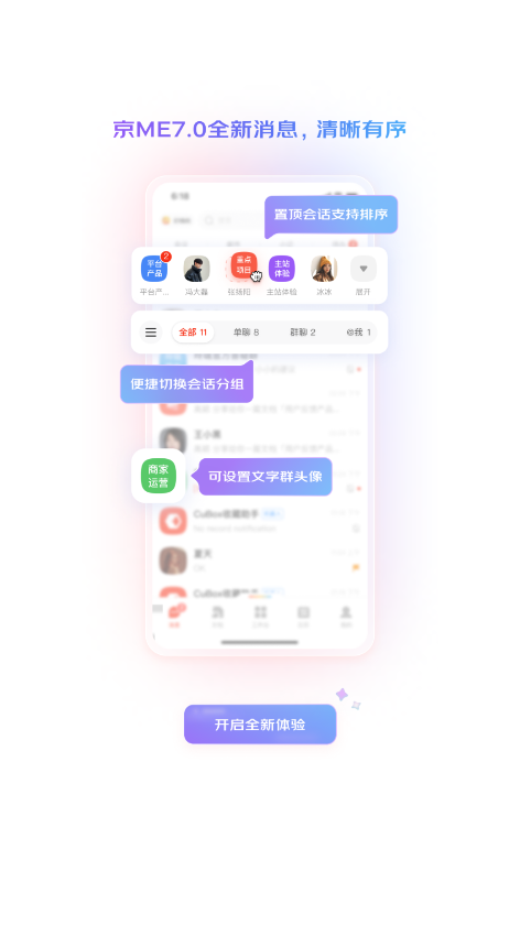 京东me会议