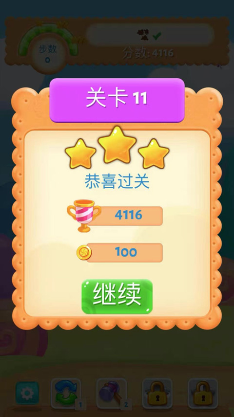 糖果乐缤纷