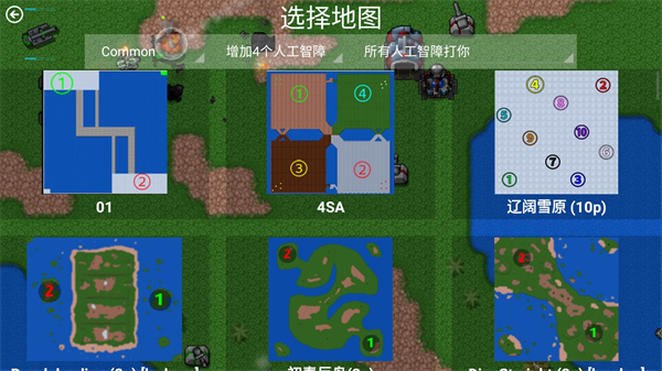 铁锈战争四族之战