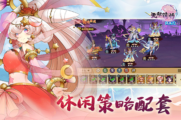 无双萌将破解版