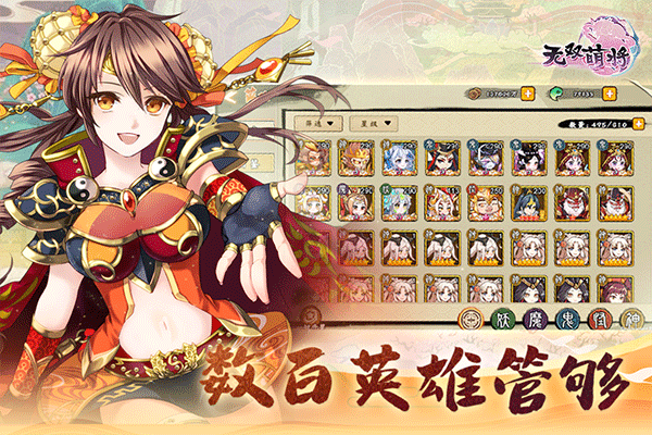 无双萌将破解版