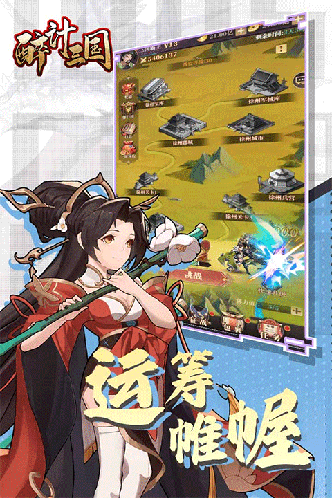 醉计三国2025最新版