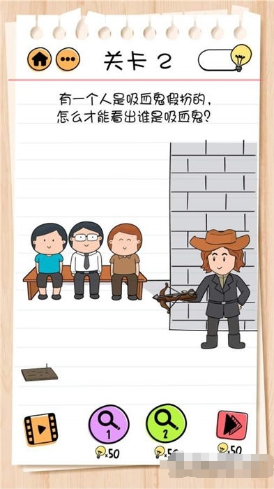大脑测试2