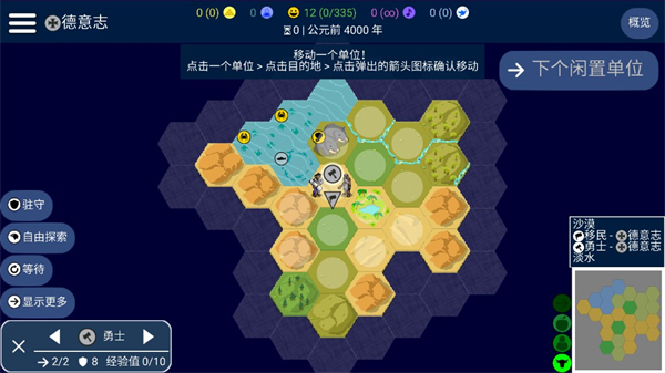unciv中文版