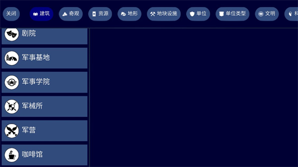 unciv中文版