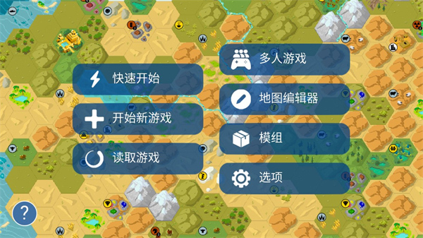unciv中文版